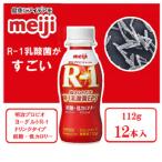 明治プロビオヨーグルトLG21ドリンクタイプ