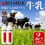 阿部牧場のむヨーグルト 800ml×2本