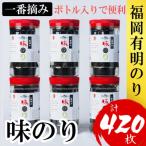 福岡有明のり 味のり 計420枚