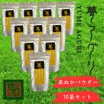 米ぬかパウダー10袋入り