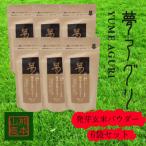 米ぬかパウダー 約100g×6袋