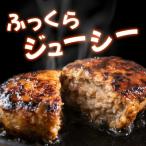 ふるさと納税 上峰町 佐賀牛入り 生ハンバーグ(8個入)(上峰町)