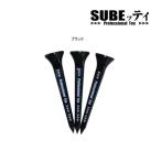 SUBEッティ ロング ブラック 1袋3本入