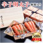 博多ふくいち ご 辛子明太子 500g