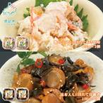 丸鮮道場水産 ほたてわさび味 ほたて甘露煮セット 各130g×2…