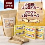 fu.... налог звук . блок [ Hokkaido или . производство ] пшеничная мука *.. лист масло . craft маслёнка комплект [D13]