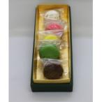 生チョコマカロン お任せ5個セット