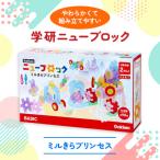 学研ニューブロック ミルきらプリンセス