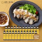 しいたけかぼすぽんず 24本セット
