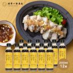 しいたけかぼすぽんず 12本セット