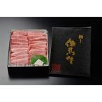世界農業遺産認定 黒毛牛の焼肉用 但馬牛