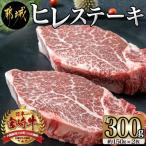 ロースステーキ150g×2枚 黒毛和牛
