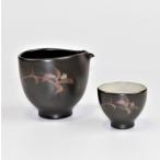 赤水窯 無名異冷酒器セット 黒