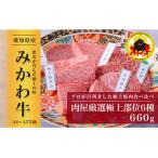 肉屋厳選極上部位6種