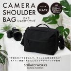 カメラ ショルダーバッグ ブラック SW-CR001-BK