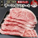 宮崎牛サーロインステーキ 200g×5枚