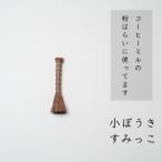 高田耕造商店 しゅろのやさしい小ぼうき