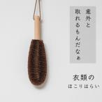 高田耕造商店 しゅろのやさしいたわし 衣類用