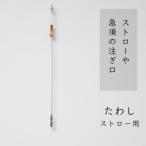 高田耕造商店 しゅろのやさしいたわし からだ用