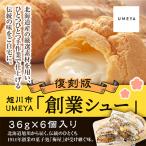 製造 創業シュー 36g×6_04743