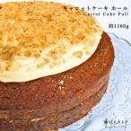 巨人のシチューハウス キャロットケーキ