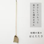 高田耕造商店 紀州棕櫚のハエたたき