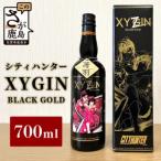 シティーハンターXYGIN ブラックゴールド 700ml