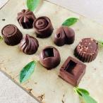 ミニビターチョコ詰合わせ 8個