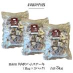fu.... налог Shunan город [ для бизнеса ] угол порез . ветчина 3kg(1kg×3)
