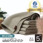 泉州南部織miniバスタオル5枚 OV