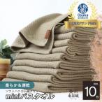 泉州南部織miniバスタオル10枚 OV
