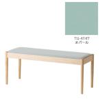 旭川家具 cosine フォルクベンチ メープルTU