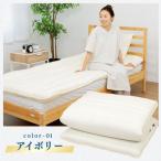 心地よさを極めたプレミアム 極厚四層敷き布団