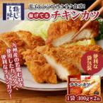 チキンカツ 油調済み 100g×2枚×10袋
