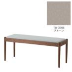 旭川家具 cosine フォルクベンチ ウォルナットTU