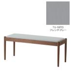 旭川家具 cosine フォルクベンチ ウォルナットTU
