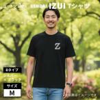 魔法の言葉のいずい で もちつもたれつ IZUI
