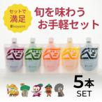 プレミアム野菜の生搾りコールドプレスジュース