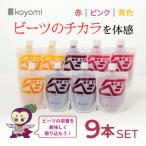 プレミアム野菜の生搾りコールドプレスジュース
