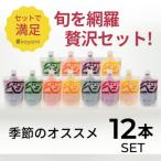 プレミアム野菜の生搾りコールドプレスジュース