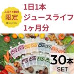 プレミアム野菜の生搾りコールドプレスジュース