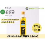 OilDOオメガ9 産菜種 なたね 油