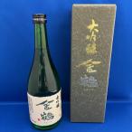 全量佐渡産米 米から手掛ける酒造り に取り組む