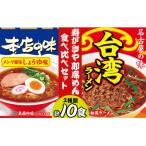 寿がきや 即席めん 食べ比べセット 計10食