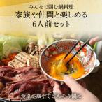 桜鍋セット6人前 ヘルシー馬肉ですき焼き★若丸特製濃縮割り…
