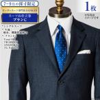 BE223 オーダースーツ専門店 DANKAN