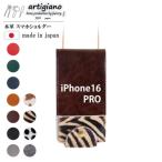 ゼブラ iPhone12 PRO共通 手帳型