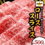 ローススライス約500g
