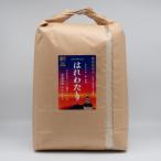 特栽はれわたり 白米10kg