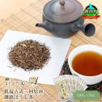 低温古式二回焙煎 釧路ほうじ茶 100g